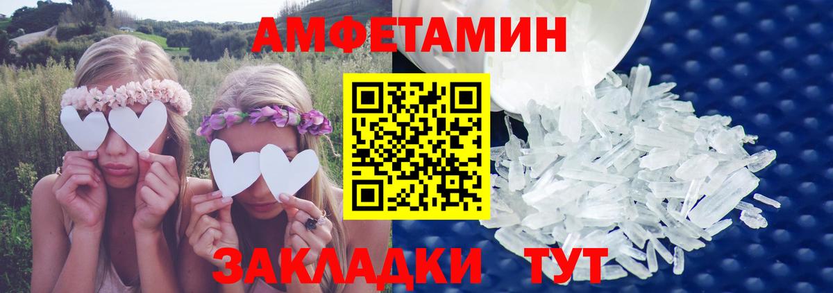 Amphetamine VHQ Ленинск-Кузнецкий