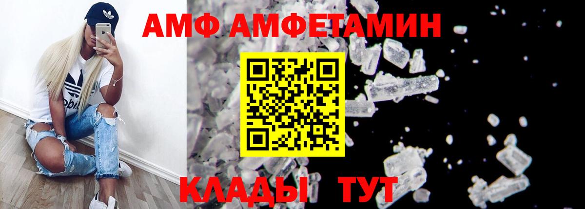 АМФЕТАМИН Premium  АМФ  АМФЕТАМИН  Вход с VPN  Ленинск-Кузнецкий 