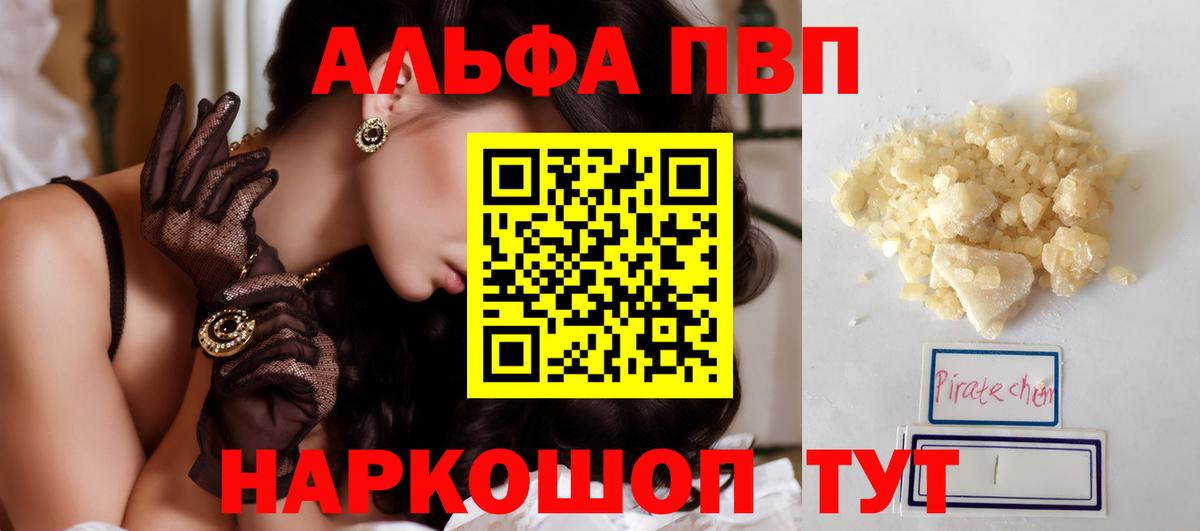 Alpha PVP VHQ  А ПВП СК КРИС  Вход с VPN  Alpha PVP крисы CK  Ленинск-Кузнецкий 