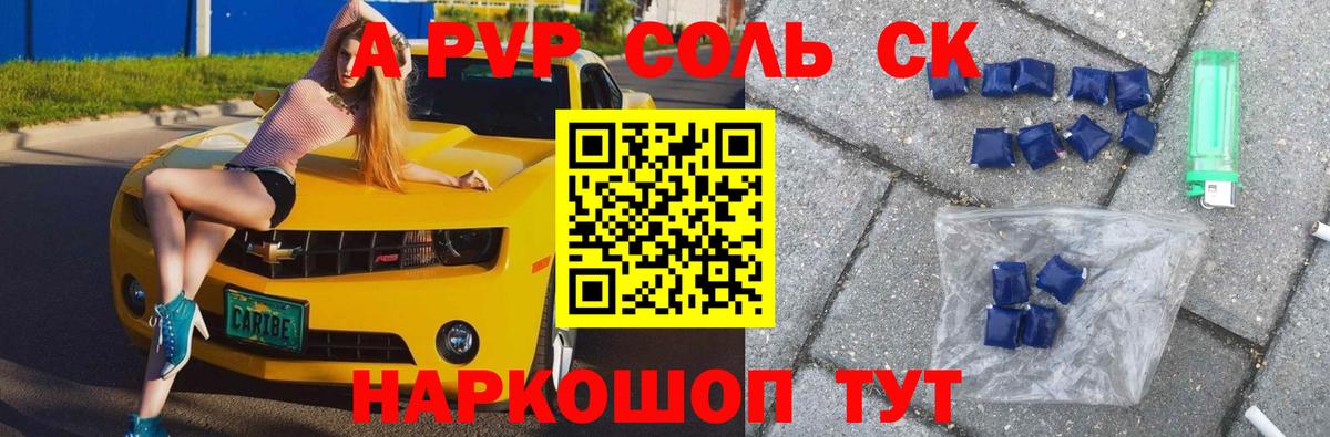 A-PVP мука Ленинск-Кузнецкий
