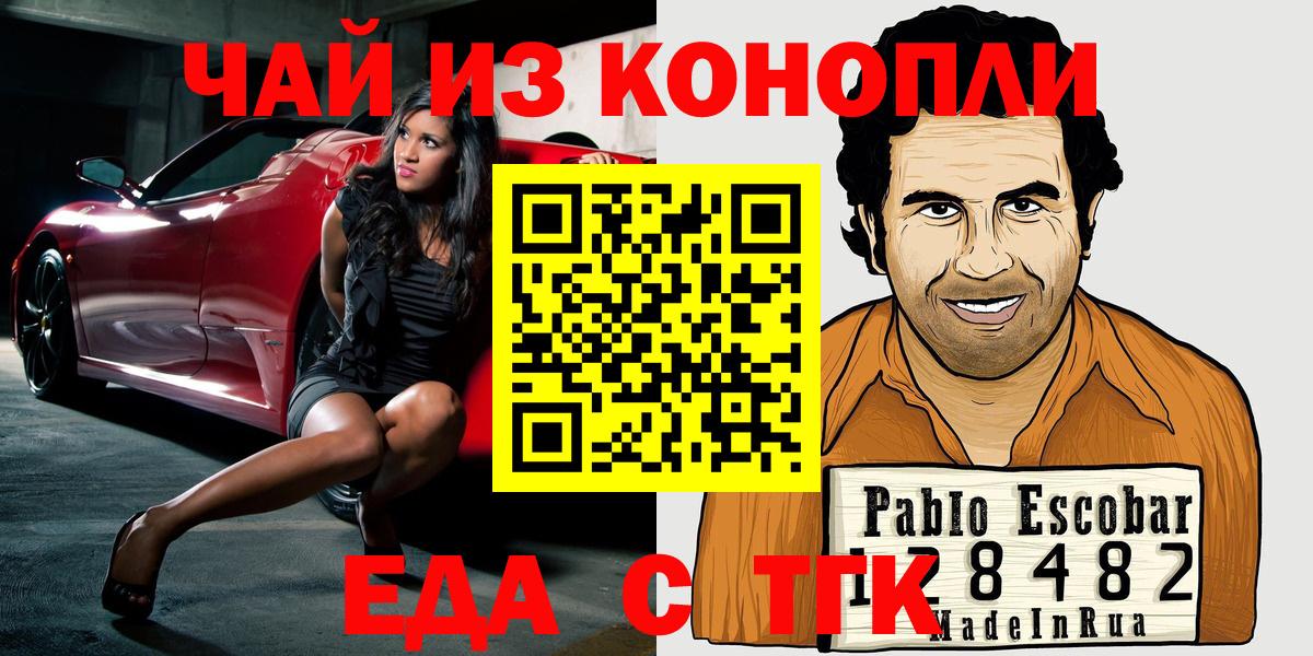 Печенье с ТГК конопля Ленинск-Кузнецкий