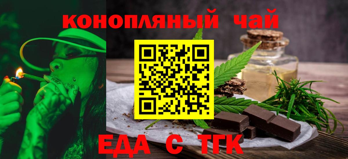 Ленинск-Кузнецкий  Cannafood конопля  Вход с VPN 