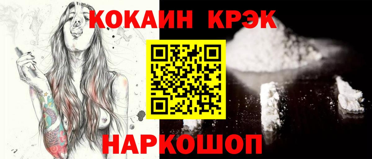 Cocaine Боливия Ленинск-Кузнецкий