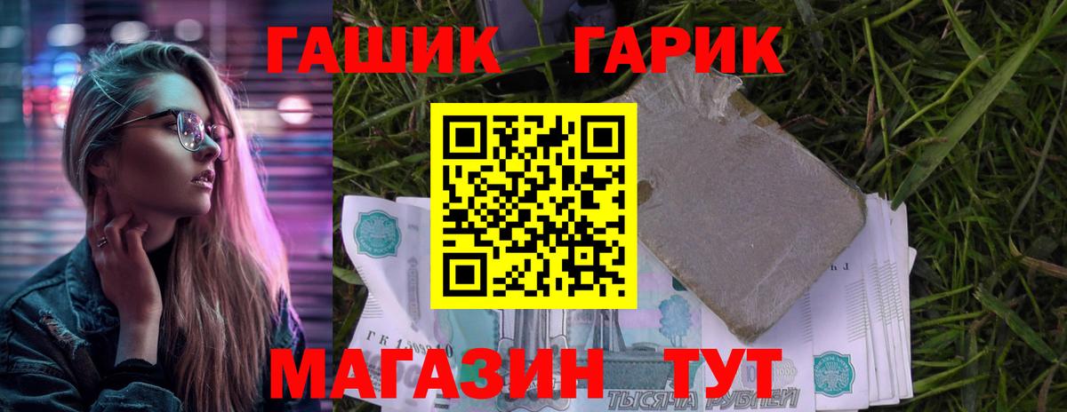 ГАШИШ 40% ТГК Ленинск-Кузнецкий