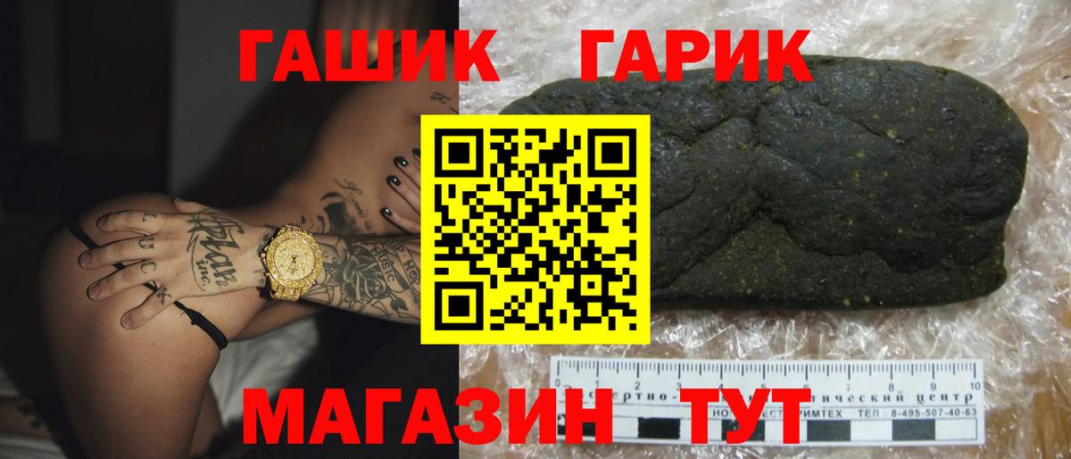 ГАШ  Вход с VPN  Ленинск-Кузнецкий  ГАШИШ Ice-O-Lator  Гашиш гарик 