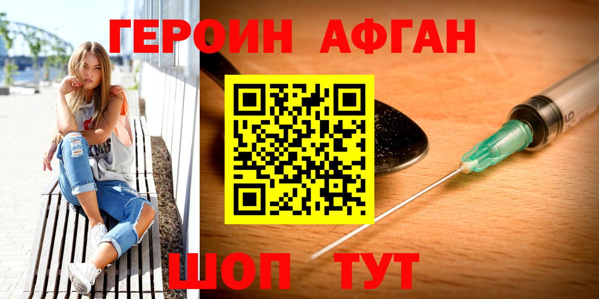 ГЕРОИН гречка Ленинск-Кузнецкий
