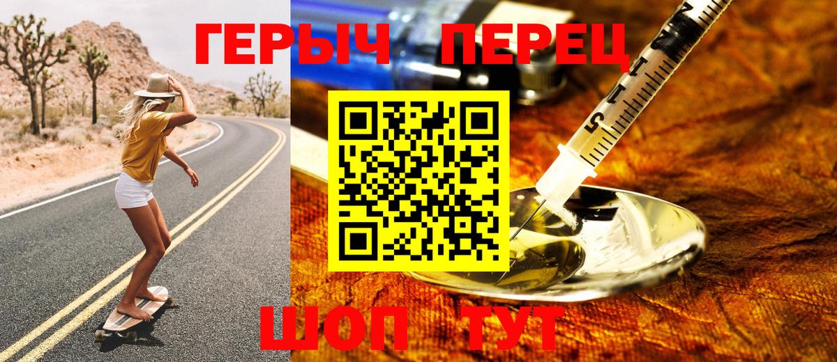 ГЕРОИН гречка  Вход с VPN  Ленинск-Кузнецкий 