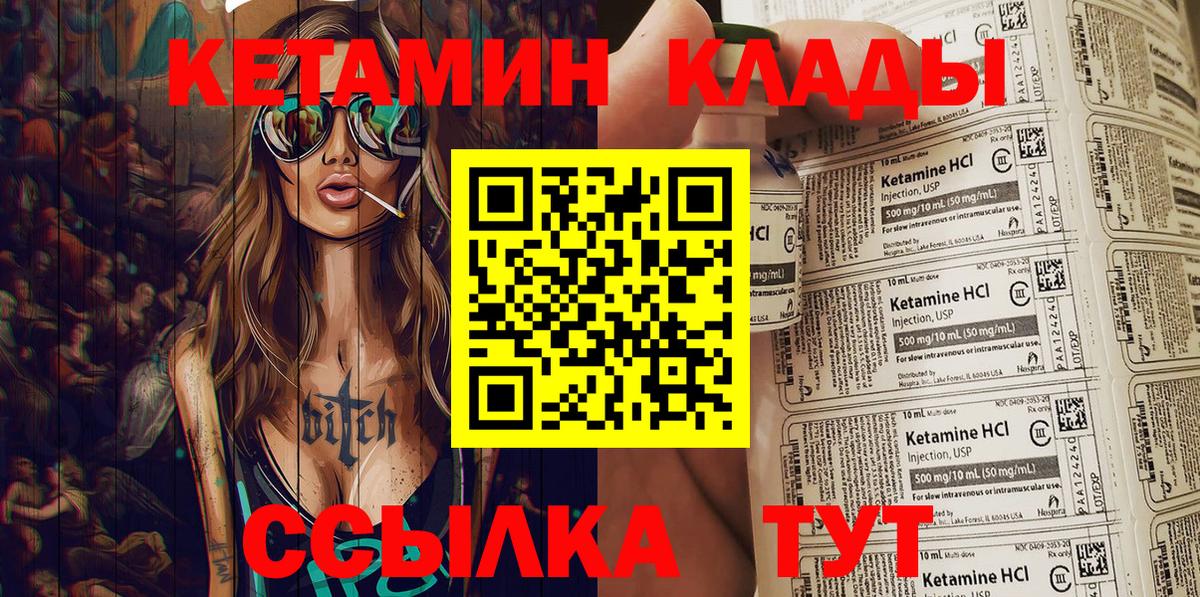 Ленинск-Кузнецкий  КЕТАМИН ketamine  Кетамин ketamine  Вход с VPN 