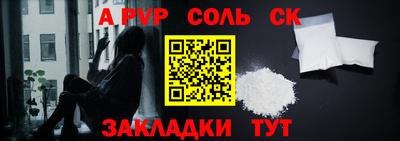 соль курить ск Ивантеевка