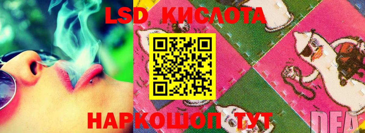 LSD-25 экстази кислота Ленинск-Кузнецкий