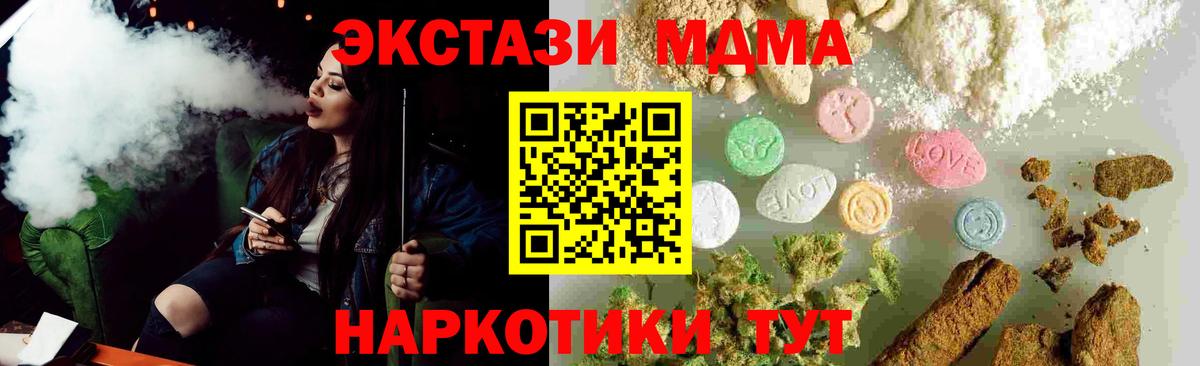 MDMA VHQ  МДМА  Ленинск-Кузнецкий  MDMA VHQ  Вход с VPN 