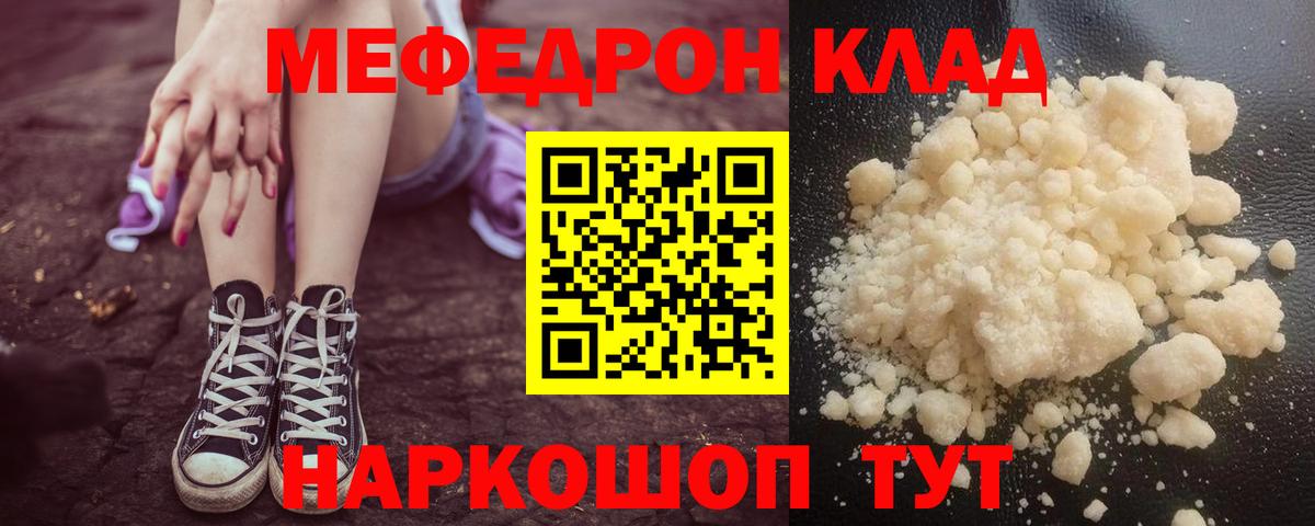 Ленинск-Кузнецкий  Меф  Мефедрон мяу мяу  Меф  Вход с VPN  Меф мяу мяу 