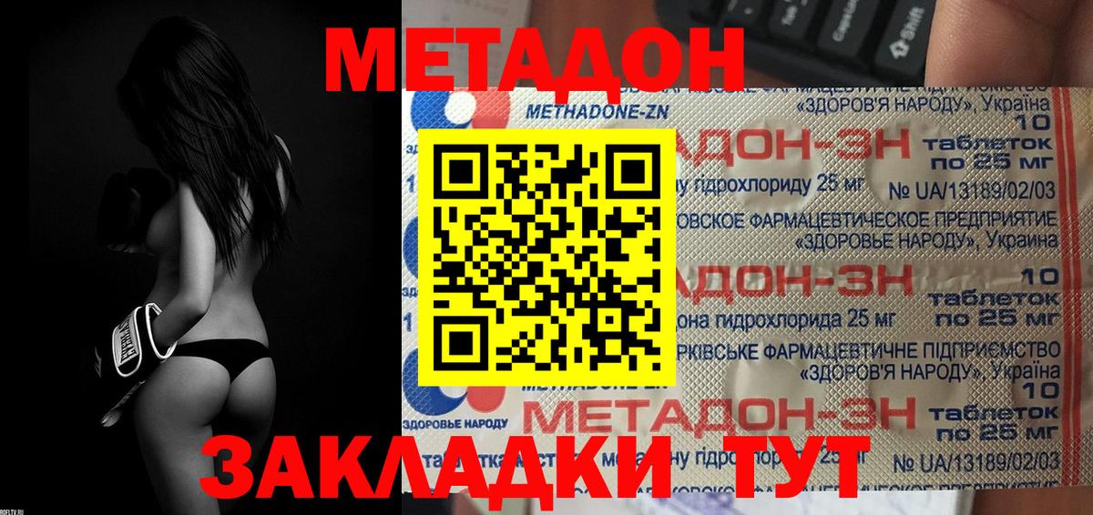 Ленинск-Кузнецкий  ОМГ ОМГ сайт  Вход с VPN  МЕТАДОН methadone  Метадон VHQ 