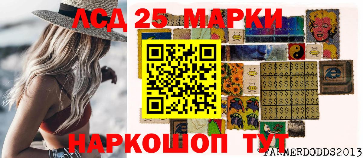 Марки 25I-NBOMe 1,5мг Ленинск-Кузнецкий