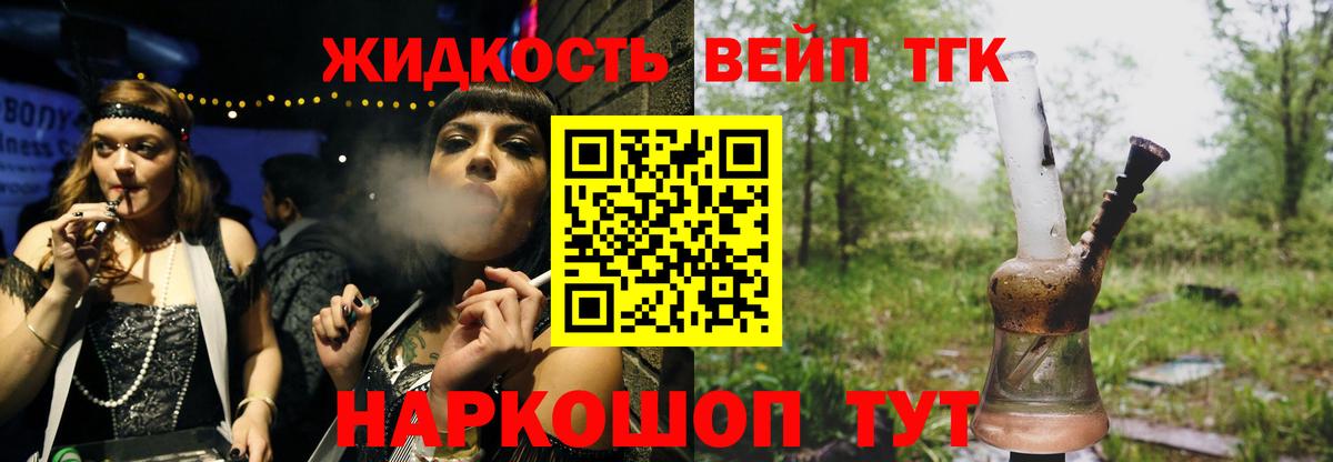 Дистиллят ТГК вейп с тгк  Вход с VPN  ТГК гашишное масло  Ленинск-Кузнецкий 