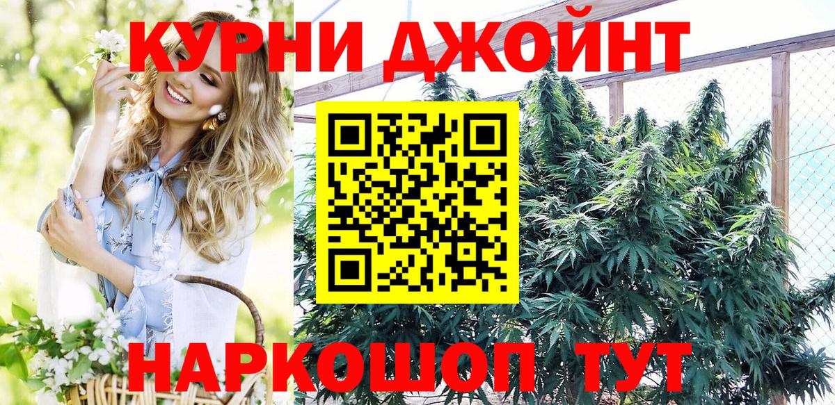 Бошки Шишки OG Kush Ленинск-Кузнецкий